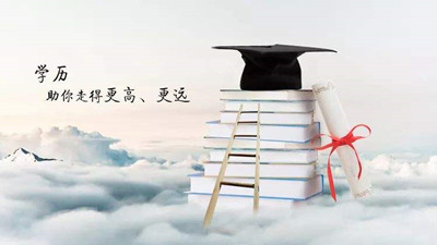 2021年(参考2020年)巴中（参考四川）成人高考学习形式