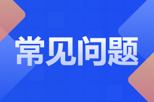 上海成人高考的费用大概是多少?