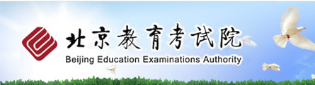 2019年北京成人高考录取结果查询入口