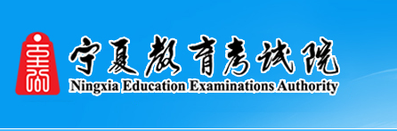 2019年宁夏成人高考录取结果查询时间