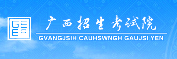 2019年广西成人高考录取结果查询时间