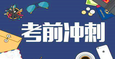 2019年成人高考专升本政治复习方法