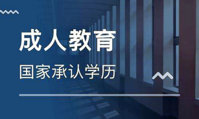 2019年成人高考文言文翻译解题方法