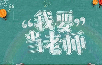 2019年成人高考专升本教育理论高频考点