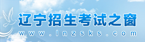 2019年辽宁成人高考成绩查询时间