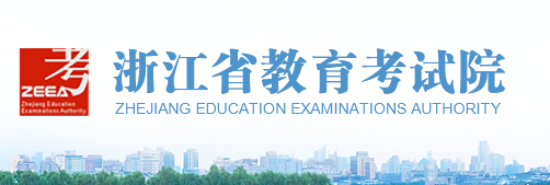 2020年浙江成人高考专升本录取结果