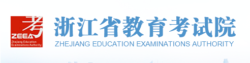 2020年浙江省成人本科在哪报名