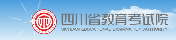 2021年（参考2019年）乐山（参考四川）成人高考成绩查询入口