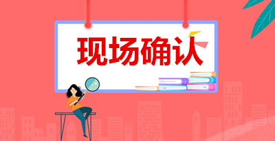 安徽成人高考现场确认时应带哪些材料