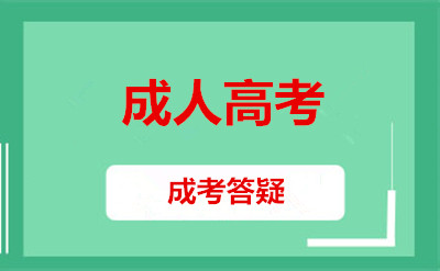 浙江成人高考可以选择日语应试语种吗