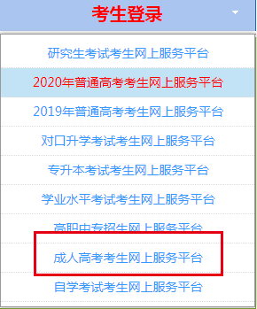 2021年（参考2019年）大同（参考山西）成人高考成绩查询时间