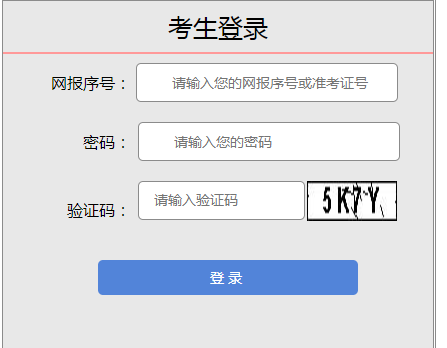 2021年（参考2019年）大同（参考山西）成人高考成绩查询时间