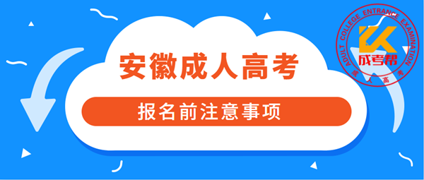 合肥（参考安徽）前注意事项