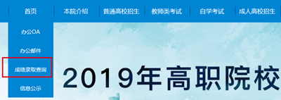 2021年（参考2019年）马鞍山（参考安徽）成人高考录取结果查询时间