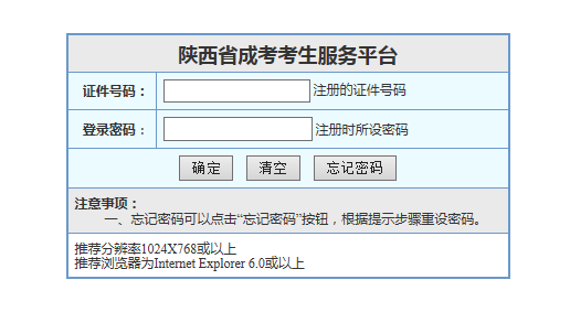 高考陕西查询成绩2023年_高考陕西查询成绩2023时间_2023陕西高考成绩查询