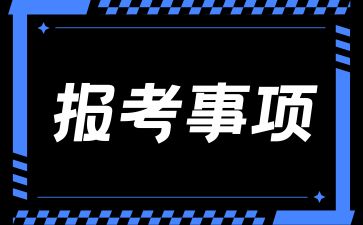 2024年重庆成人高考报名流程及官网信息