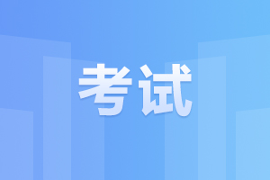 2024年安徽省成人高考专升本考几门