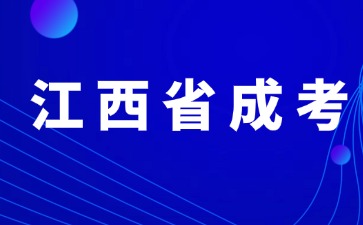 2024年江西成考专升本英语怎样才能学好？