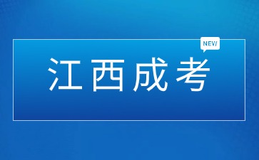 报考2024年江西成考本科需要大专毕业证吗？