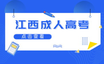 江西成考本科学历30天出证是真的吗