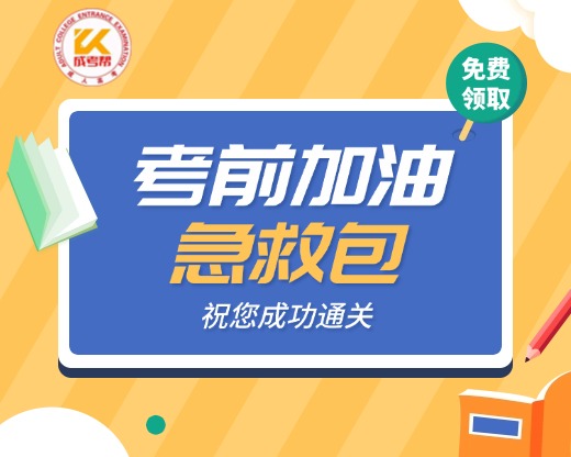 【成考必看】2024年成人高考考前精华资料集合！