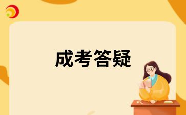 2025年陕西成人高考在哪里报名比较好