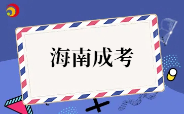 2025年湖南成考全年重要日程